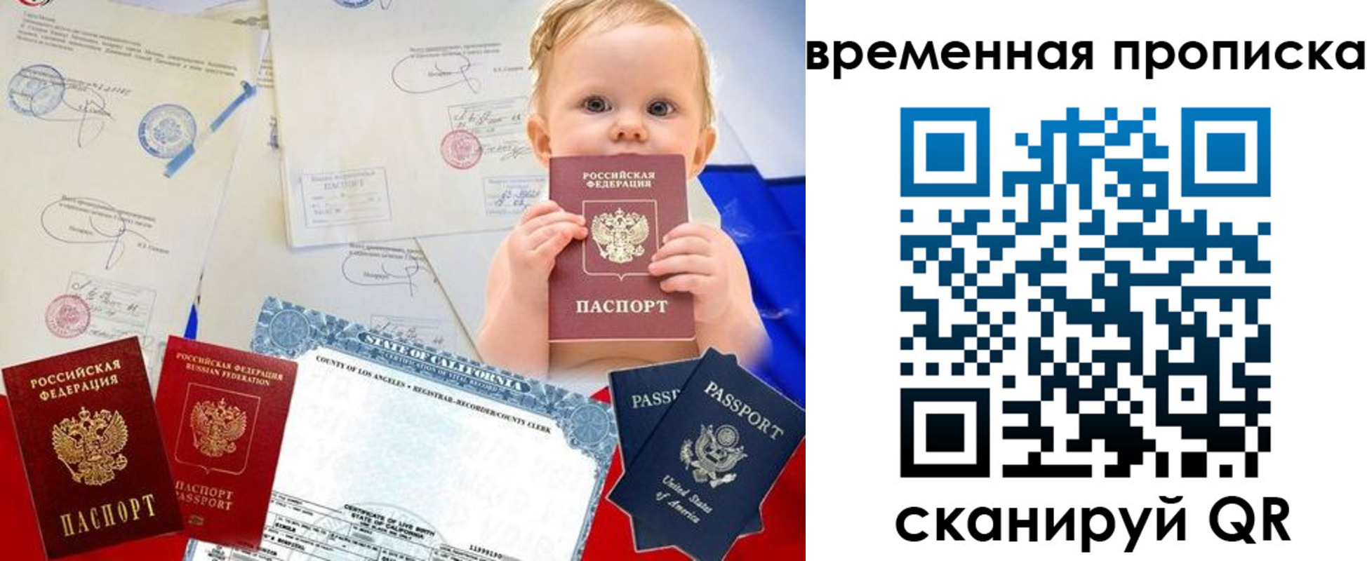 прописка для работы в Иланском