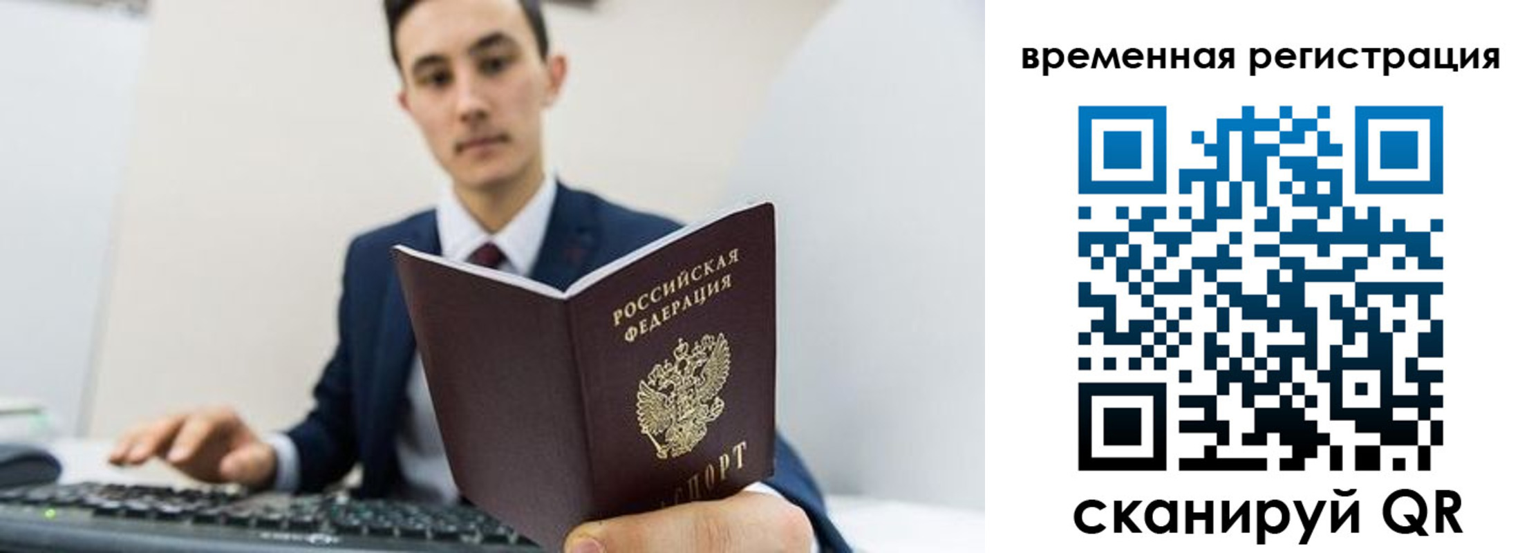временная регистрация госуслуги в Иланском