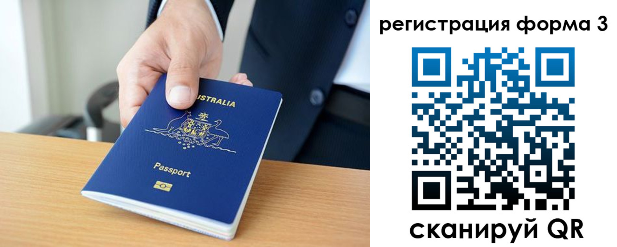 временная регистрация недорого в Иланском