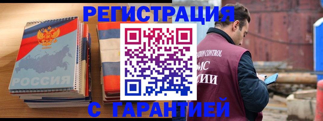 прописка ребенка в Иланском