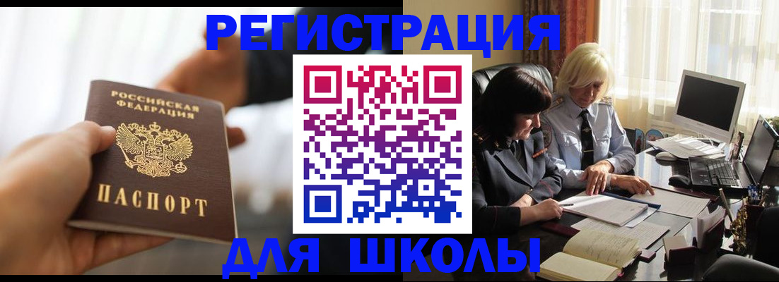 прописка в квартире в Иланском