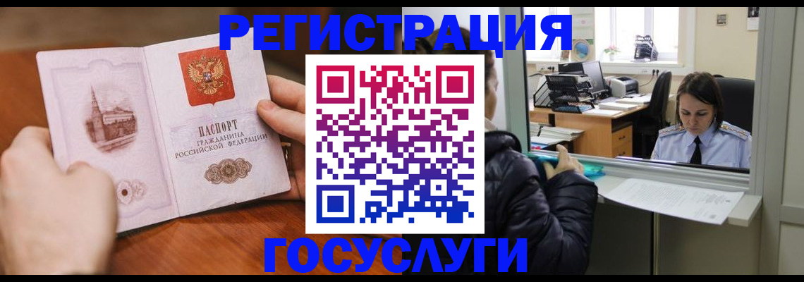 прописка в Иланском