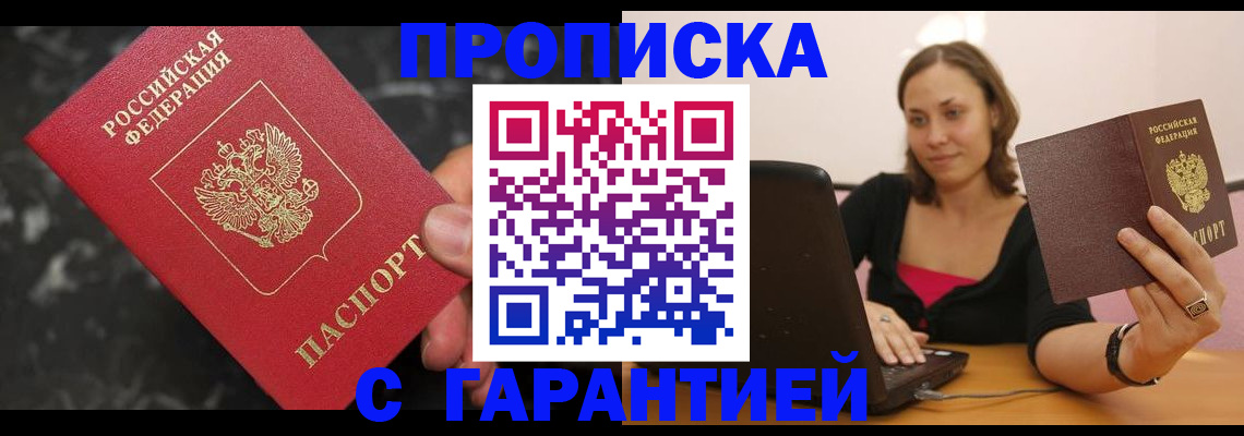 временная регистрация гарантия в Иланском