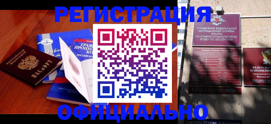 прописка регистрация в Иланском