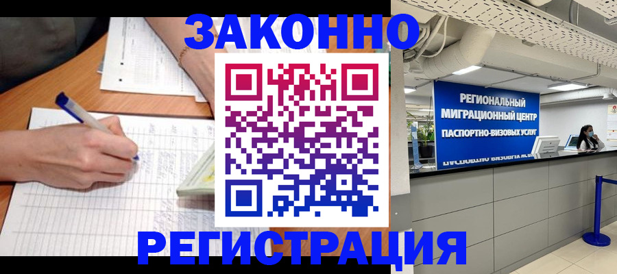 регистрация в Иланском
