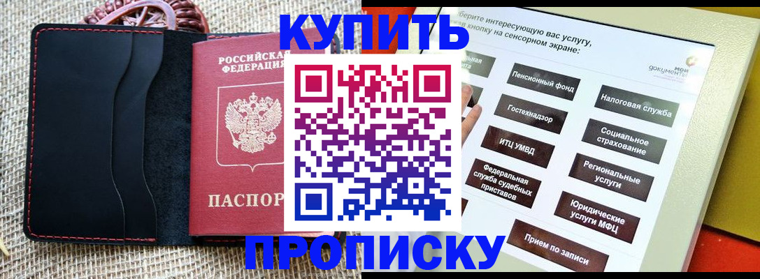 прописка иностранных граждан в Иланском