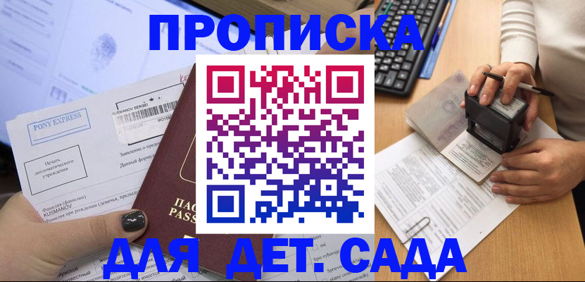 временная регистрация в квартире в Иланском