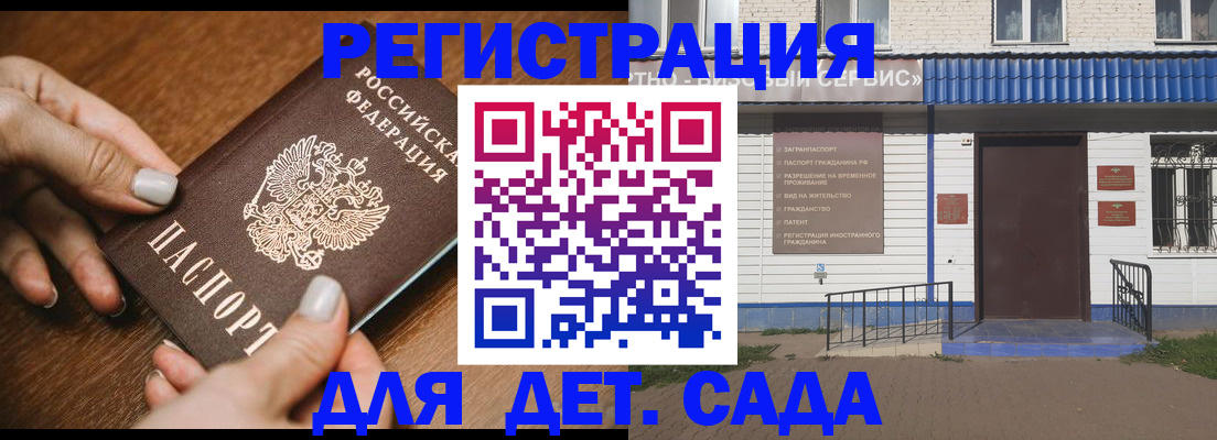 временная регистрация поиск в Иланском