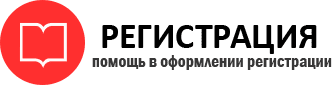 прописка в Иланском id561683